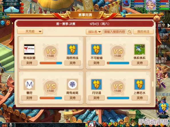 梦幻西游群雄逐鹿:如何玩转比赛,避开常见坑? 梦幻西游群雄逐鹿:如何玩转比赛,避开常见坑?