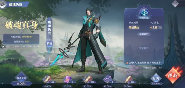 斗罗大陆魂师对决霜寒无间活动:挑战策略与奖励一览? 斗罗大陆魂师对决霜寒无间活动:挑战策略与奖励一览?