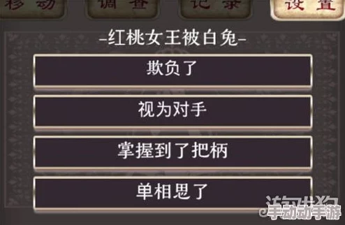 解锁爱丽丝精神审判第5章的挑战:策略与谜题全解析 解锁爱丽丝精神审判第5章的挑战:策略与谜题全解析
