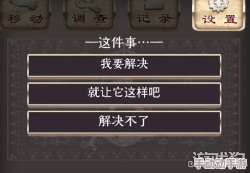解锁爱丽丝精神审判第5章的挑战:策略与谜题全解析 解锁爱丽丝精神审判第5章的挑战:策略与谜题全解析