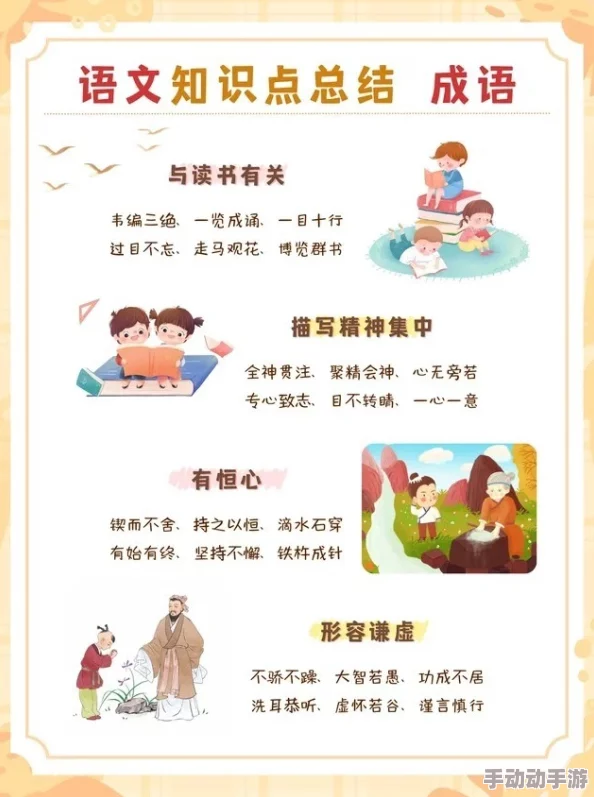 探寻哪个成语最能彰显博览群书与学识渊博之态? 探寻哪个成语最能彰显博览群书与学识渊博之态?