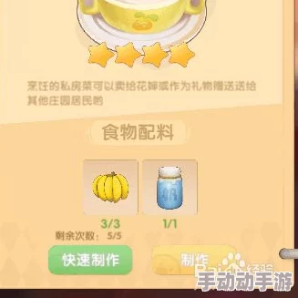 《摩尔庄园》香蕉牛奶怎么做? 《摩尔庄园》香蕉牛奶怎么做?
