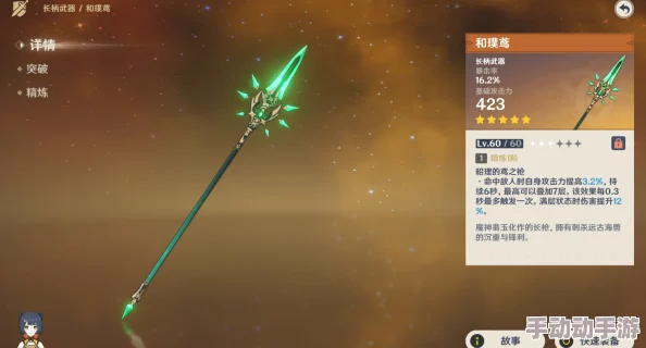 原神3.4版本武器池有哪些武器？原神3.4版本武器池武器介绍与抽取建议分析