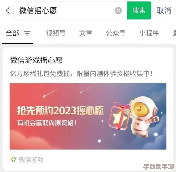 王者荣耀2023微信摇心愿活动入口在哪？王者荣耀2023微信摇心愿活动怎么参加？详细参与教程