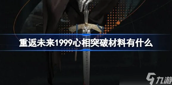 《重返未来：1999》UTTU雾中盛会活动有哪些亮点？