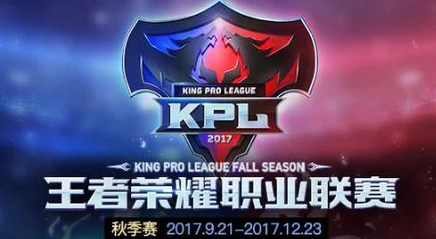 王者荣耀职业联赛（KPL）历史上，哪些队伍曾问鼎冠军宝座？