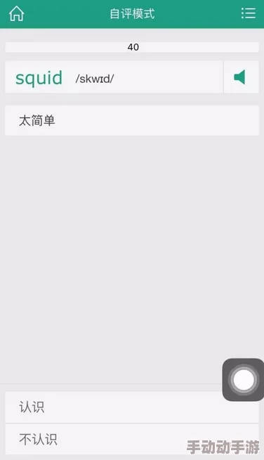 有哪些值得推荐的英语学习闯关App？