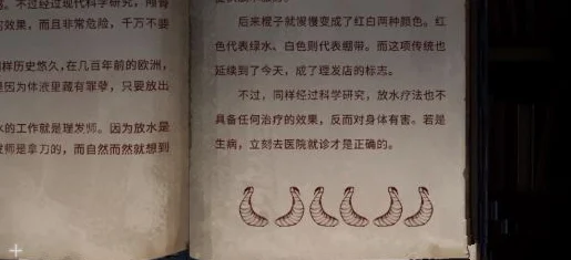 黑暗笔录第四章怎么通关？黑暗笔录第四章通关图文攻略方法介绍（详细版）