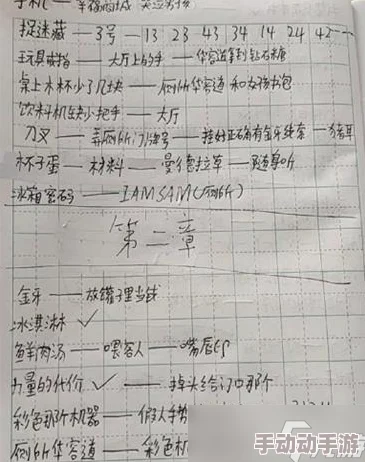 黑暗笔录第四章怎么通关？黑暗笔录第四章通关图文攻略方法介绍（详细版）