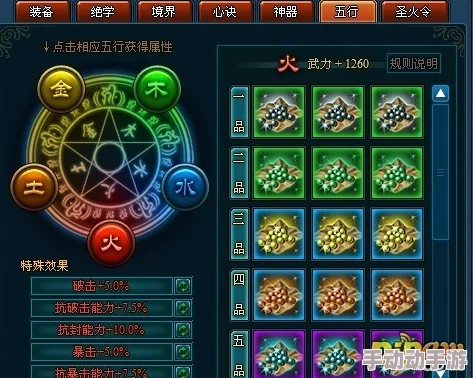 探索《战online》中五行结晶的多元用途