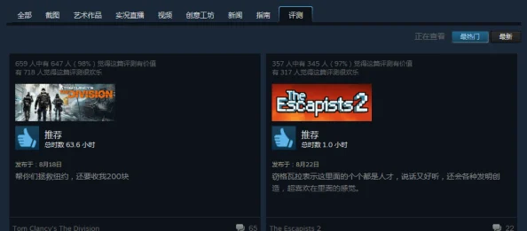 Steam页面正式上线，发售日期成谜引发热议