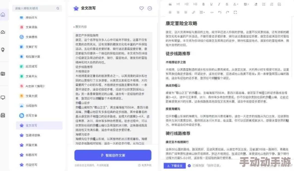 《re管理器》内文本编辑技巧详解：你真的会了吗？