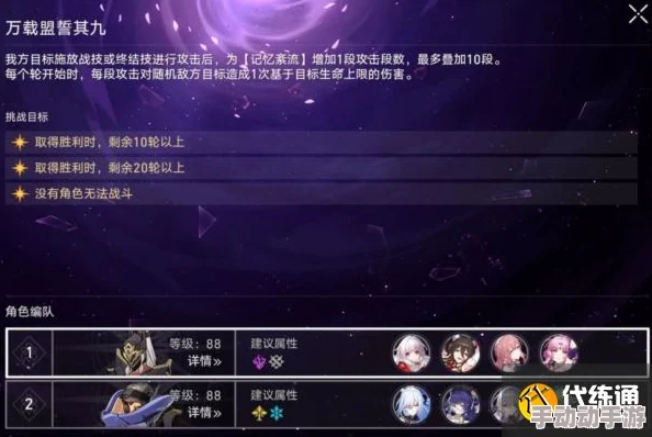 崩坏星穹铁道混沌回忆舸舰迷津其十二1.0老C满星配队攻略：详细阵容搭配及打法技巧