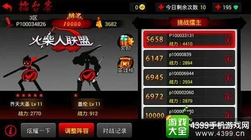 火柴人联盟3体力怎么获得？快速恢复体力攻略，如何获得体力