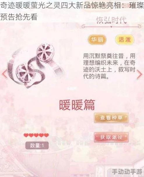 奇迹暖暖绚光护佑怎么搭配高分？绚光护佑通关攻略