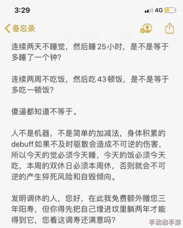 原神交映现实与梦第一天怎么过？ 交映现实与梦第一天答案攻略[详细流程]