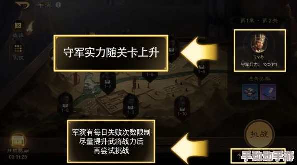 三国谋定天下藏书阁怎么玩？藏书阁玩法及奖励攻略