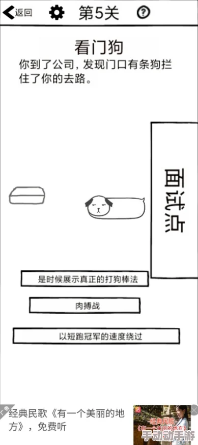 不正经的员工全部通关攻略：新手到高手，所有关卡通关技巧汇总