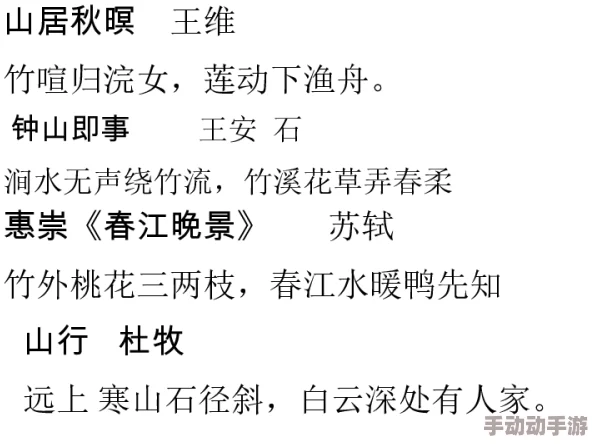 桃源深处有人家赶山萝卜谜语答案汇总：赶山萝卜谜语题目答案是什么？（持续更新）