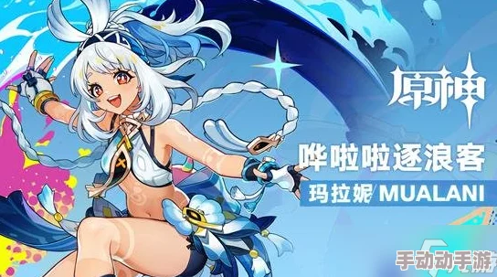 原神玛拉妮圣遗物怎么选择？原神5.0玛拉妮用什么圣遗物好？玛拉妮圣遗物搭配推荐