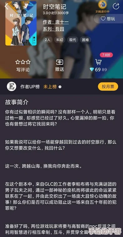 百变大侦探卡密会幽灵回祭凶手是谁？卡密会幽灵回祭剧本杀答案解析及真相揭秘