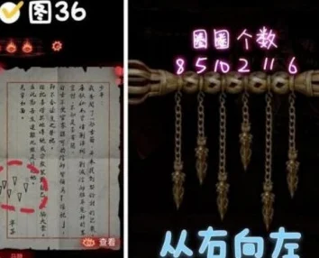 纸嫁衣7三生石密码是啥？三生石密码介绍（详细攻略/解谜方法）