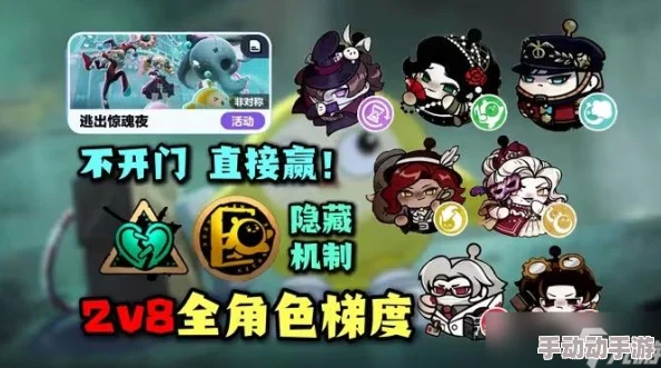 蛋仔派对逃出惊魂夜魔术师怎么玩？逃出惊魂夜魔术师玩法攻略详解