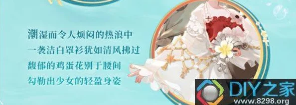 阴阳师碧海晴夏系列皮肤怎么获取？碧海晴夏皮肤获取方式/途径攻略