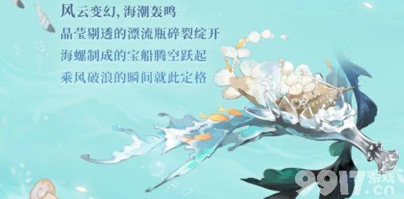 阴阳师碧海晴夏系列皮肤怎么获取？碧海晴夏皮肤获取方式/途径攻略