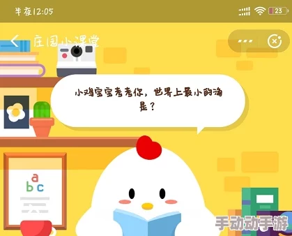 世界上最小的海是_支付宝蚂蚁庄园小课堂12月5日每日一题 世界上最小的海是_支付宝蚂蚁庄园小课堂12月5日每日一题