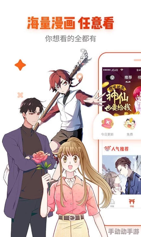 免费看漫画的app有哪些热门的看漫画软件盘点 免费看漫画的app有哪些热门的看漫画软件盘点