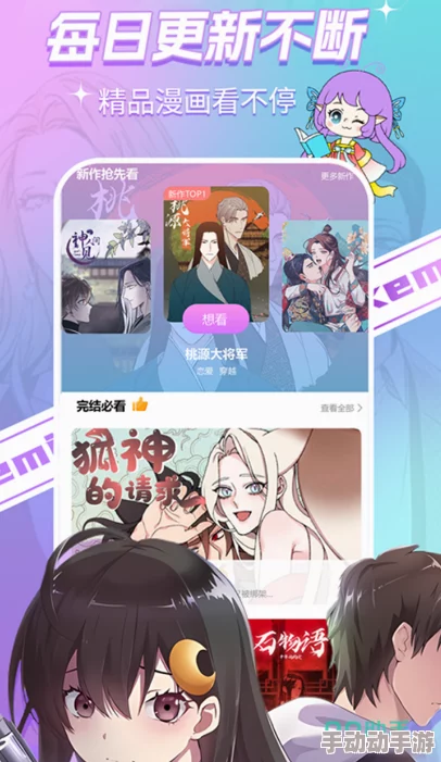 免费看漫画的app有哪些热门的看漫画软件盘点 免费看漫画的app有哪些热门的看漫画软件盘点