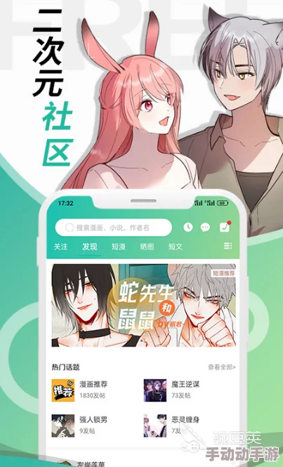 免费看漫画的app有哪些热门的看漫画软件盘点 免费看漫画的app有哪些热门的看漫画软件盘点