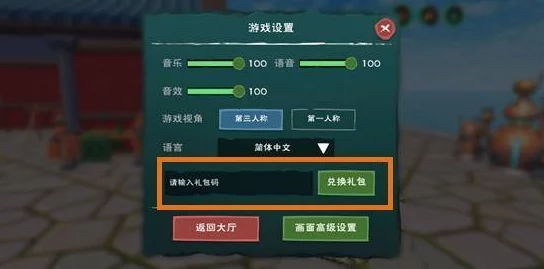 创造与魔法11月23兑换码是什么-2021年11月23日礼包兑换码领取 创造与魔法11月23兑换码是什么-2021年11月23日礼包兑换码领取