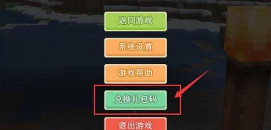 创造与魔法10月30日兑换码是什么-2023年10月30日礼包兑换码领取