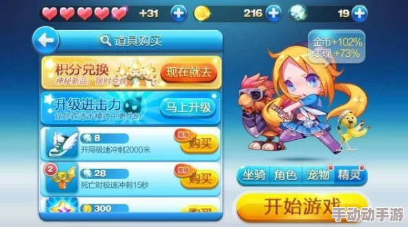 《天天玩乐园》追加新迷你游戏以及全新活动 《天天玩乐园》追加新迷你游戏以及全新活动