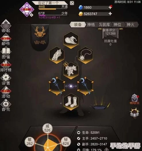 不朽之旅魔龙风筝流怎么玩_魔龙风筝流玩法技巧 不朽之旅魔龙风筝流怎么玩_魔龙风筝流玩法技巧