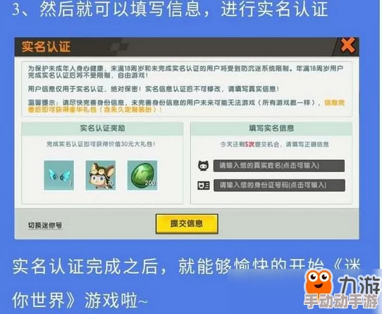 京喜怎么实名认证_实名认证方法介绍